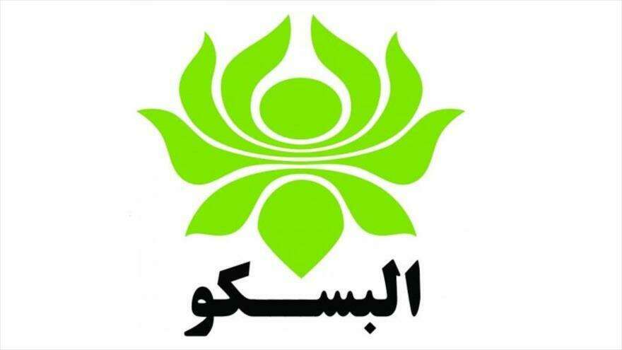 شرکت البسکو